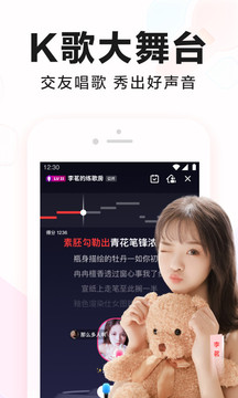 全民k歌下载安装2019