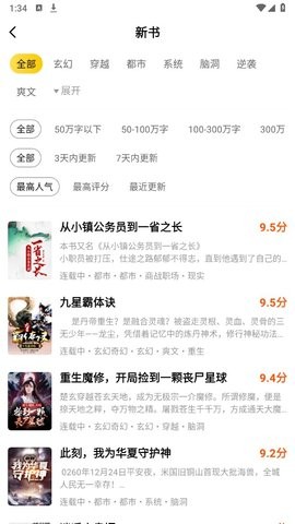 绿读全本免费小说手机版