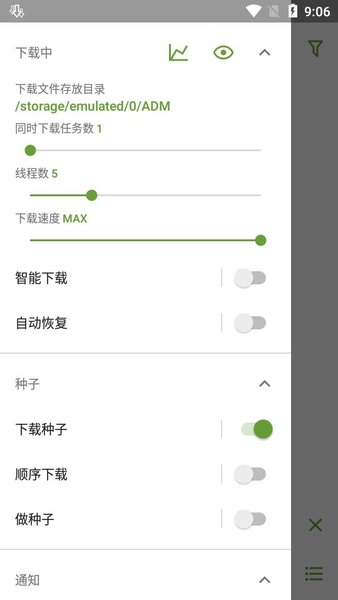 手机adm下载器