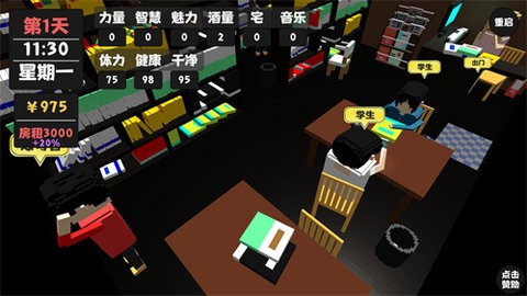 属性与生活无限金币版