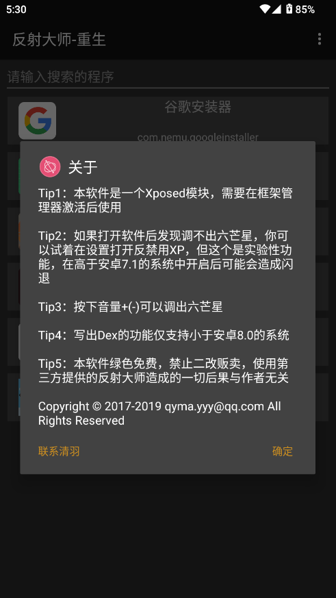 反射大师