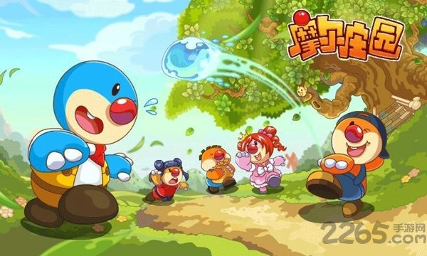 摩尔庄园官服