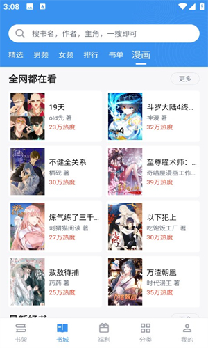 笔趣阁修复版