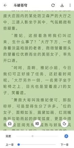 飞鱼小说阅读无广告