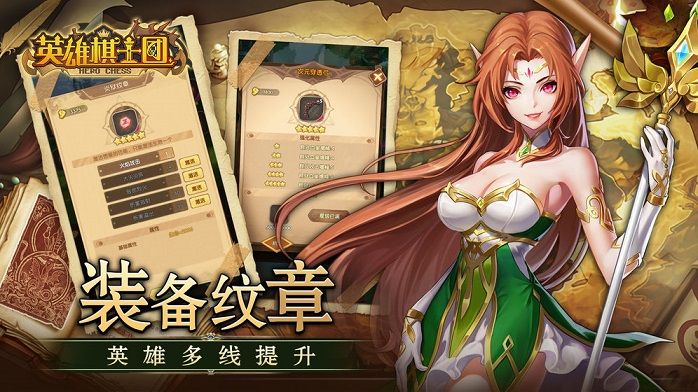 英雄棋士团公测版游戏画面