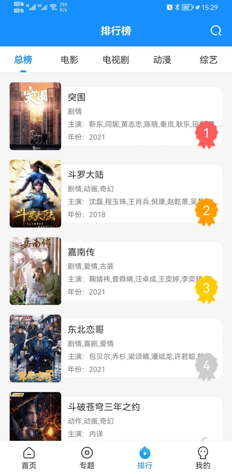 快看影视软件