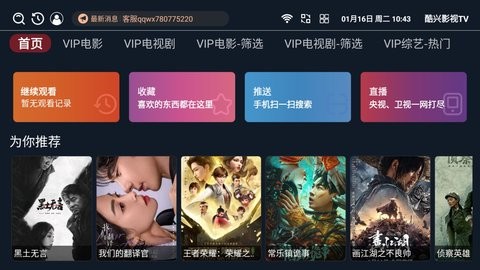 酷兴影视t