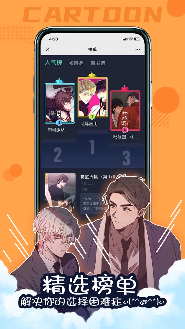漫次元下载官方app
