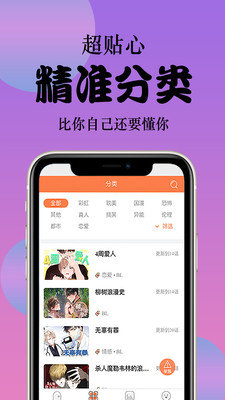 798漫画(会员共享)免费版