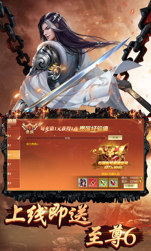 齐天记最仙西游