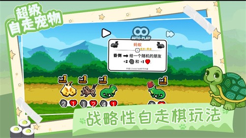 动物之战无限金币无广告版