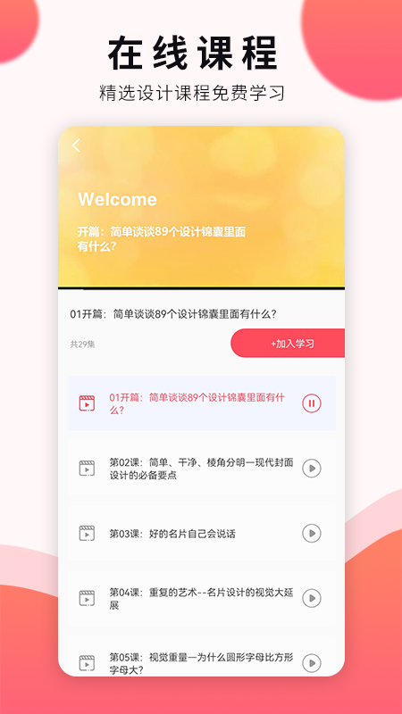 平面设计app官方版
