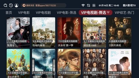 酷兴影视t