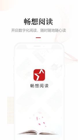 畅想阅读安卓版