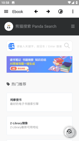 Ebook阅读器官方版