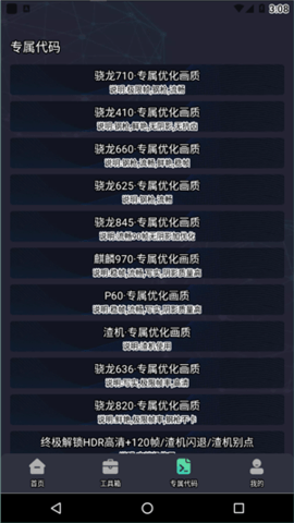 zszs.por画质助手暗区突围