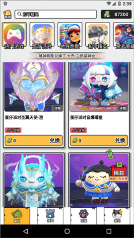 趣领皮肤官网版