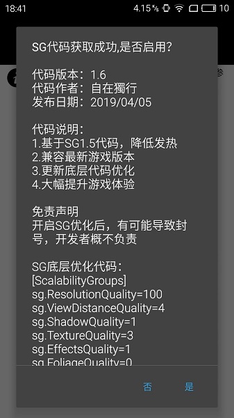 pubg开挂神器破解版