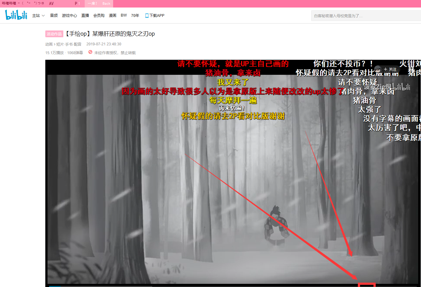 bilibili电脑版