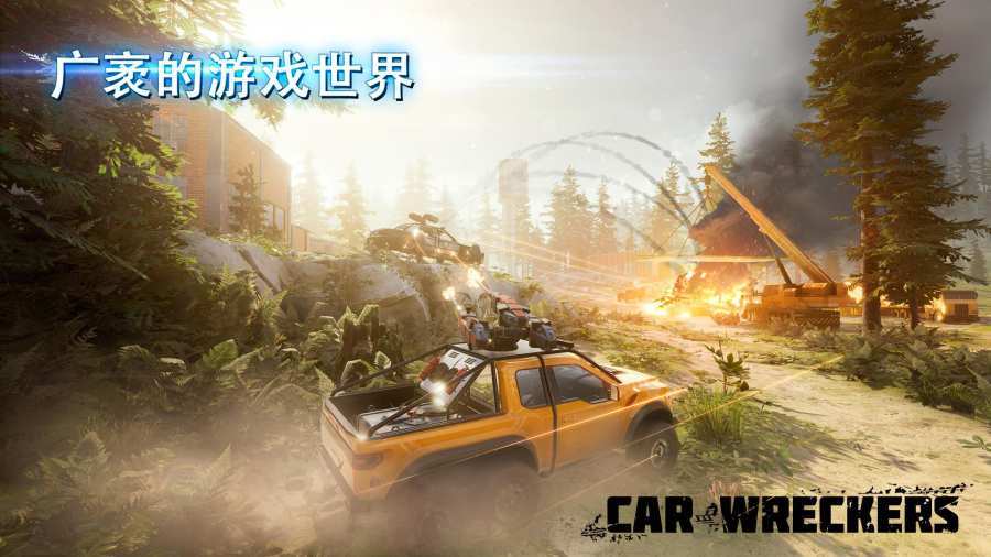 汽车雷霆小队中文版(Car Wreckers)