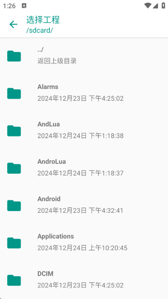 AndLua+布局助手