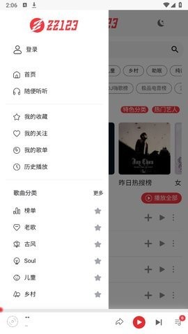 zz音乐app
