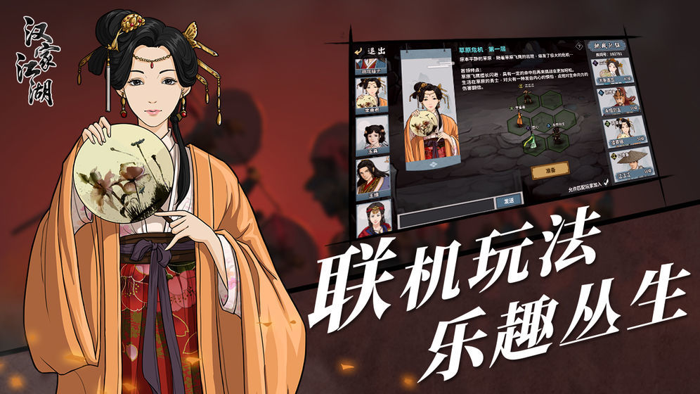 汉家江湖无限元宝版