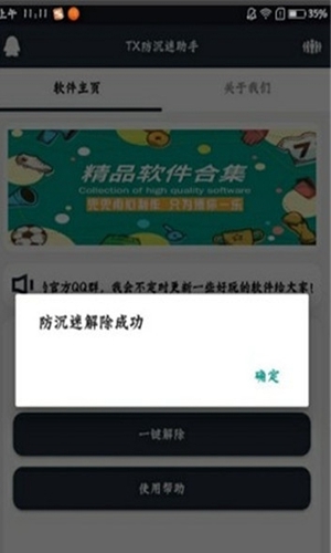 未成年一键秒解(未成年一键秒解防工具)防沉迷ios