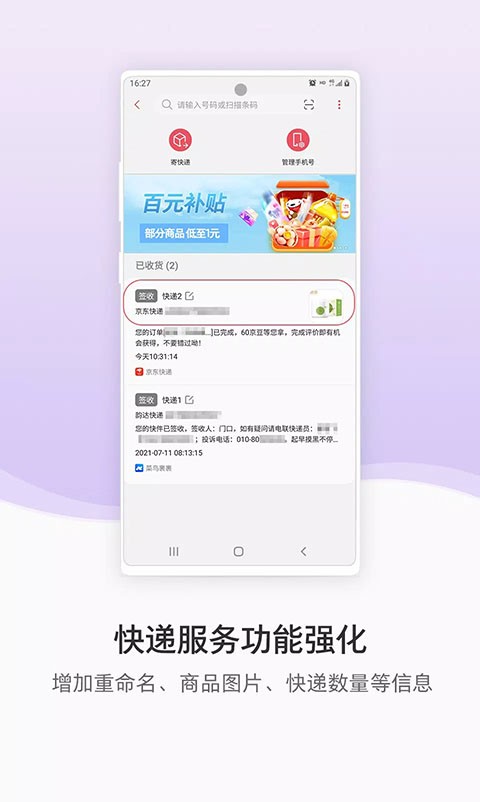 三星手机助手