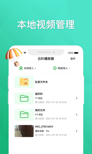 云杉播放器安卓版