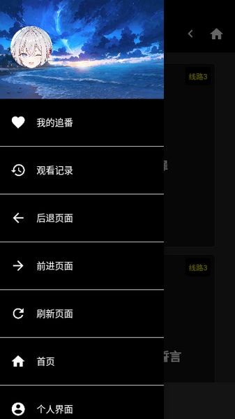 星陨动漫官网