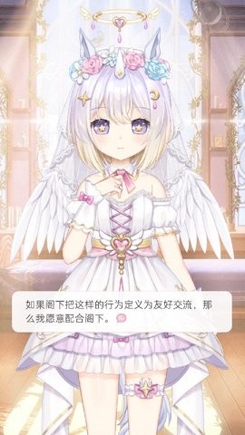 兽耳助手全人物解锁版