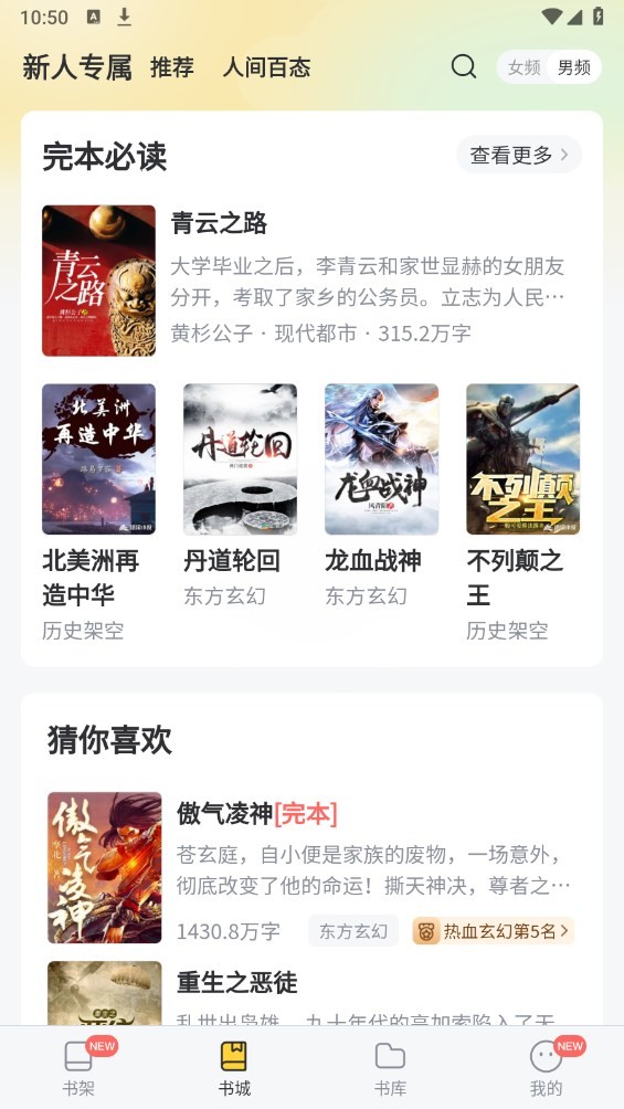 塔读小说会员去广告版