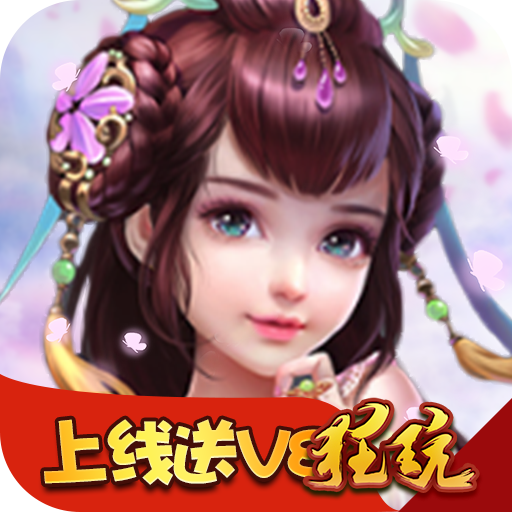 恋仙游戏