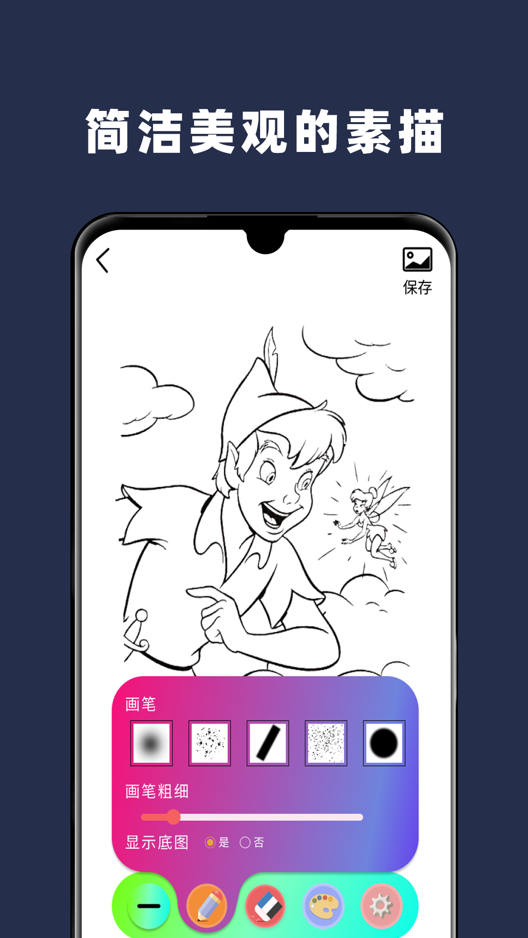 paper软件