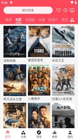 草莓影视官方版