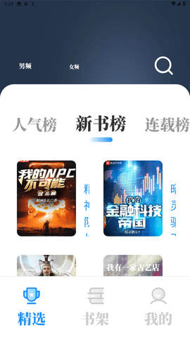 海鱼小说永久会员版
