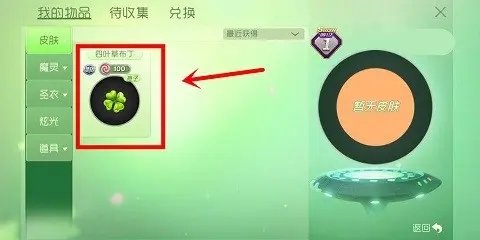 球球大作战加速器ios直装截图
