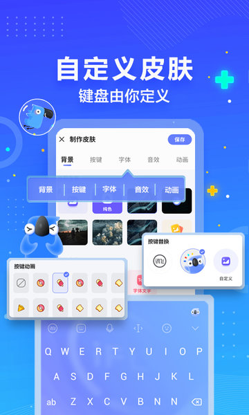 讯飞输入法2021最新版下载