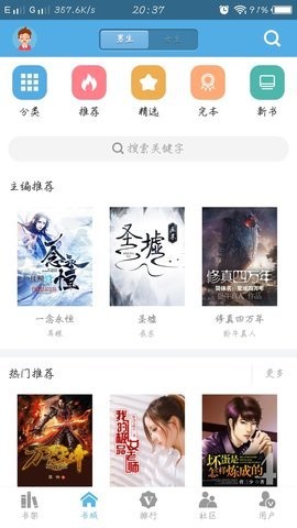 下书网手机版电子书