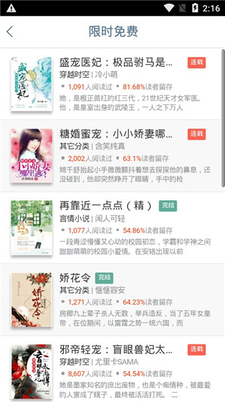 久久小说app