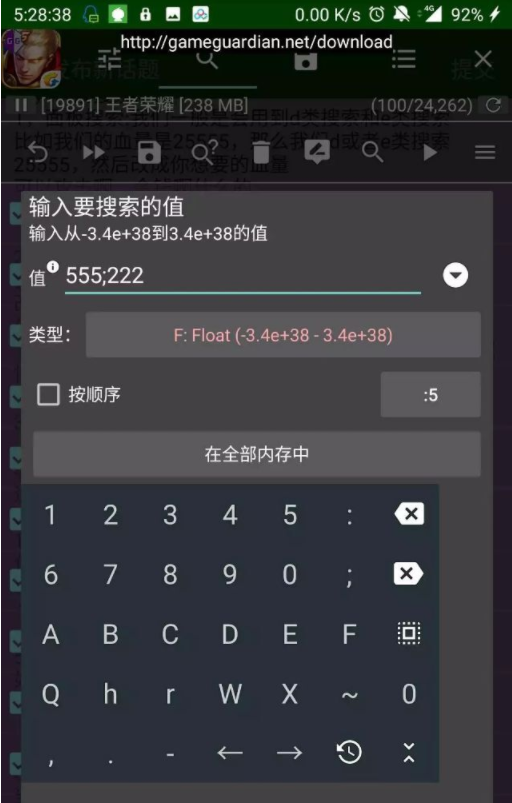 万能游戏作弊器(GameGuardian)
