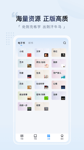 元阅读软件