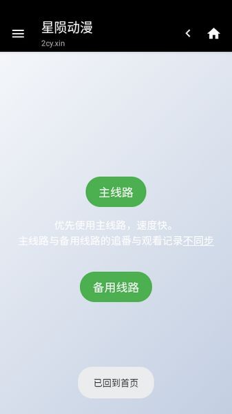 星陨动漫官网