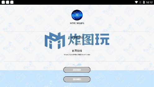 xe炸图辅助下载最新版