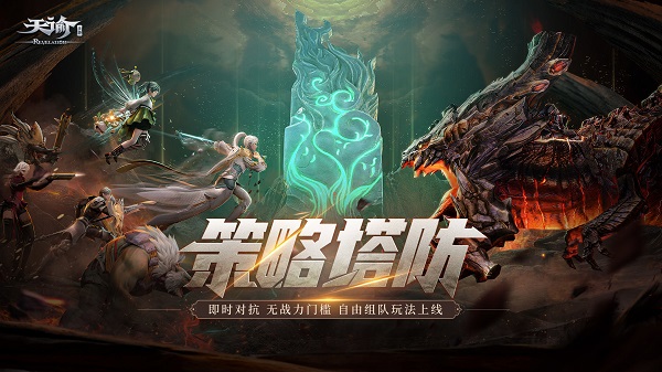 天谕手游单机版
