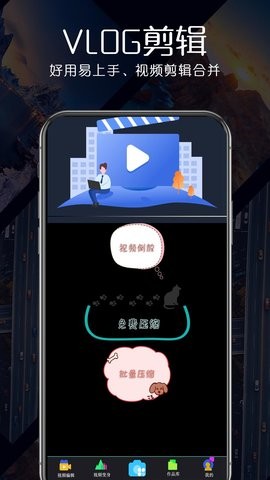 王牌视频剪辑软件