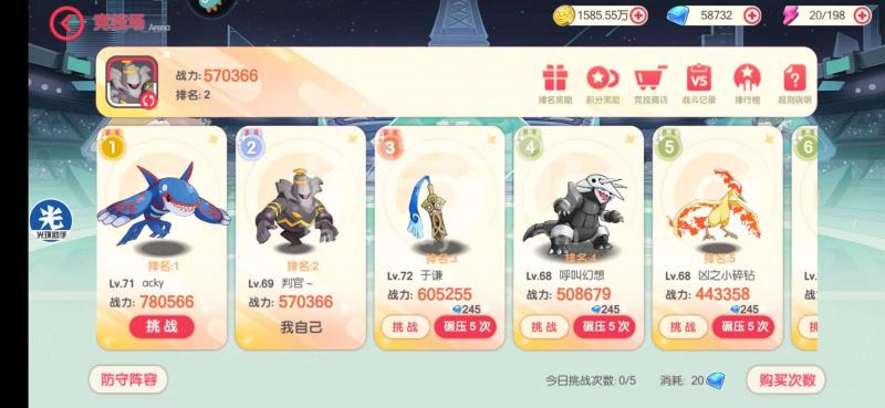 口袋觉醒破解版无限钻石下载安装