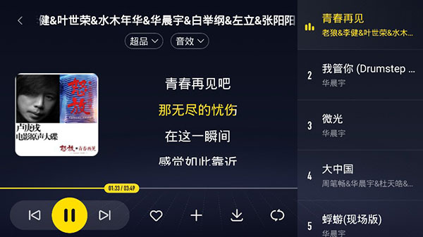 酷我音乐车机破解版怎么开机自动播放