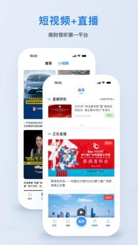 广东经视